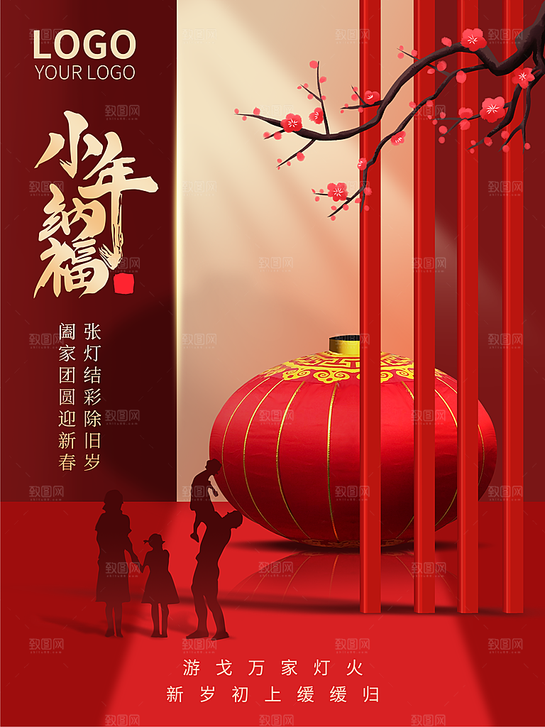 小年快乐海报图片