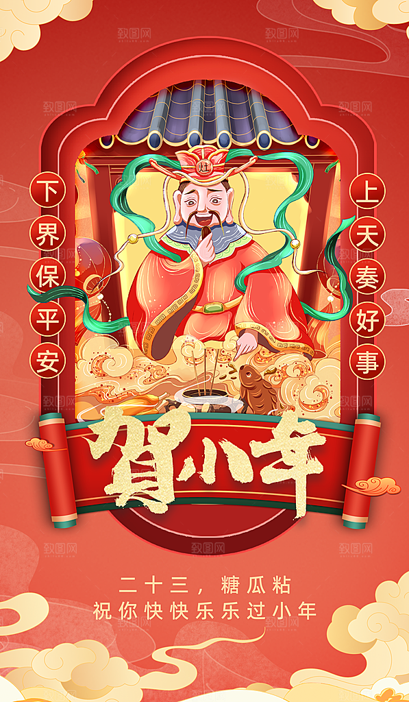 小年快乐海报图片