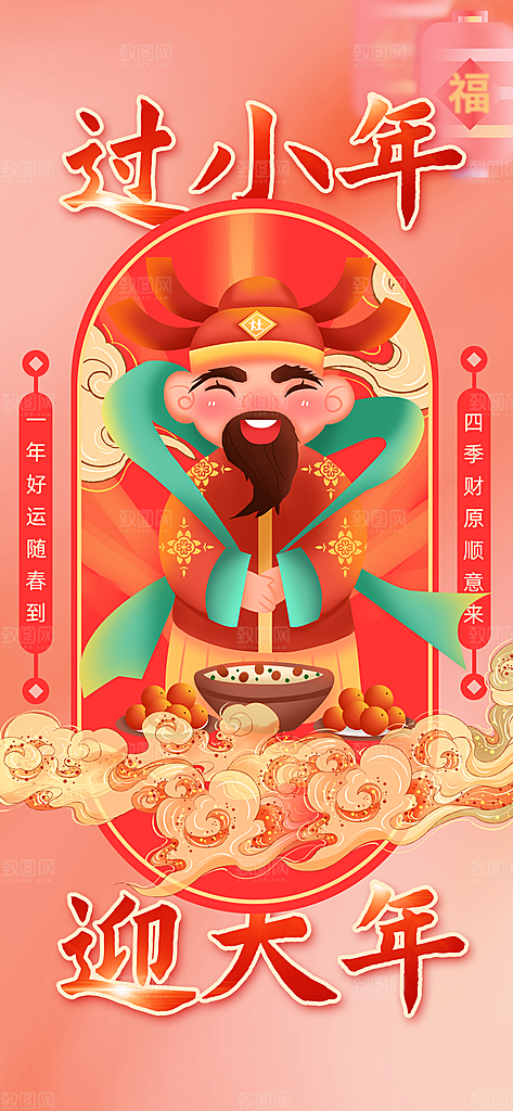 小年快乐海报图片