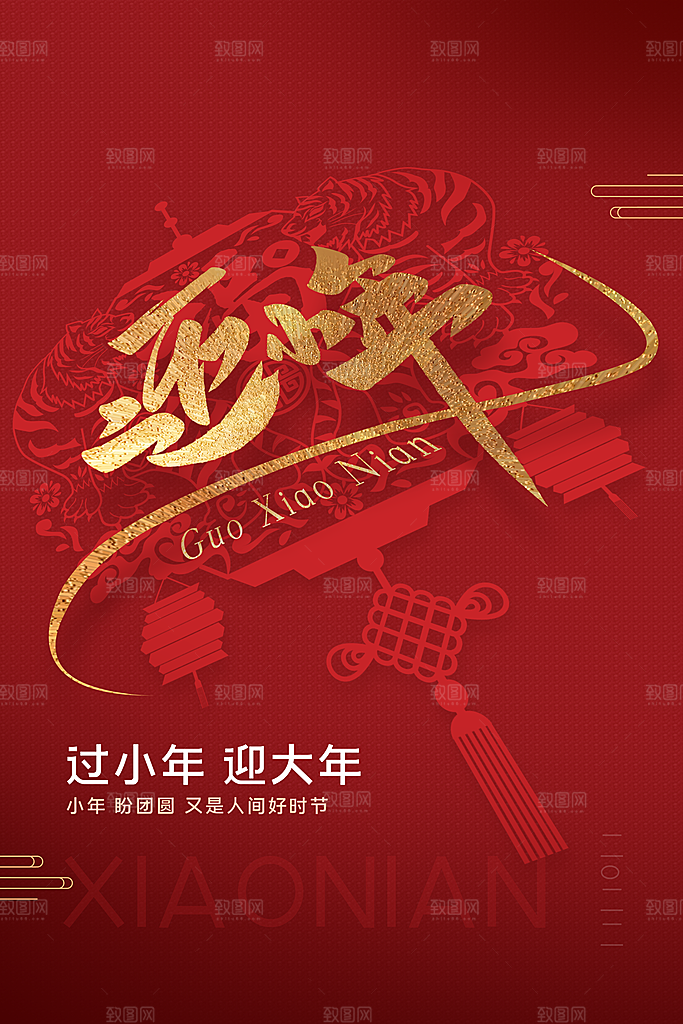 小年快乐海报图片