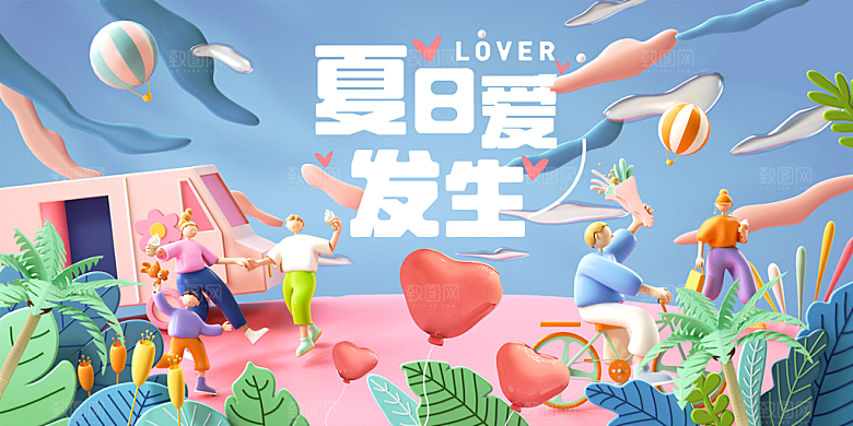 地产夏季水果冷饮促销活动展板
