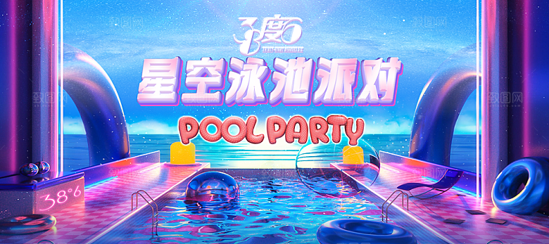 夏日夏季冰淇淋奶茶促销活动展板
