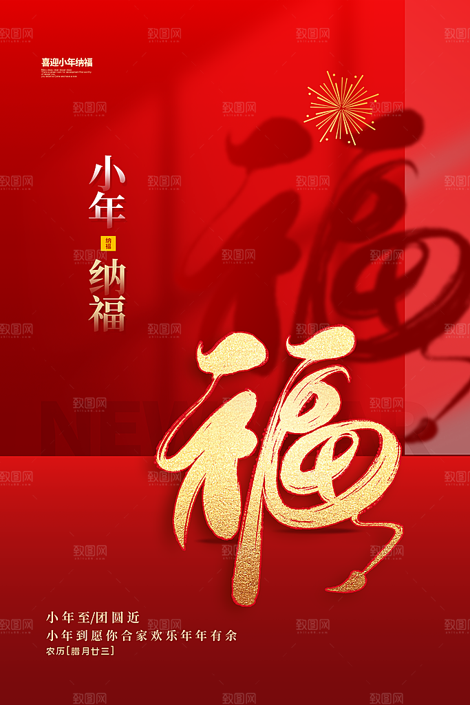 小年快乐海报图片