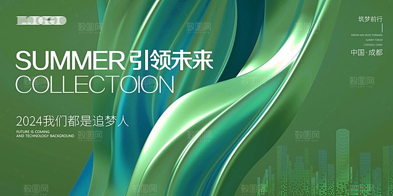 2024龙年海报年会总结背景科技蓝色