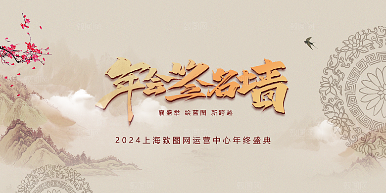 2024龙年海报年会总结背景科技蓝色