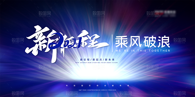 2024龙年海报年会总结背景科技蓝色