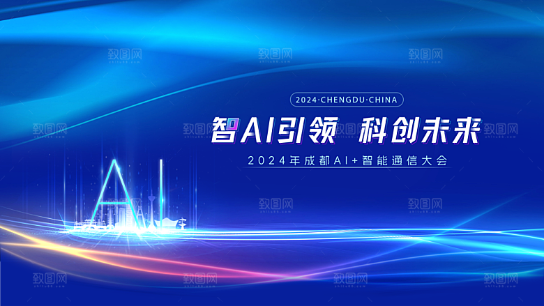 2024龙年海报年会总结背景科技蓝色