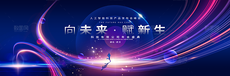 2024龙年科技红色海报背景