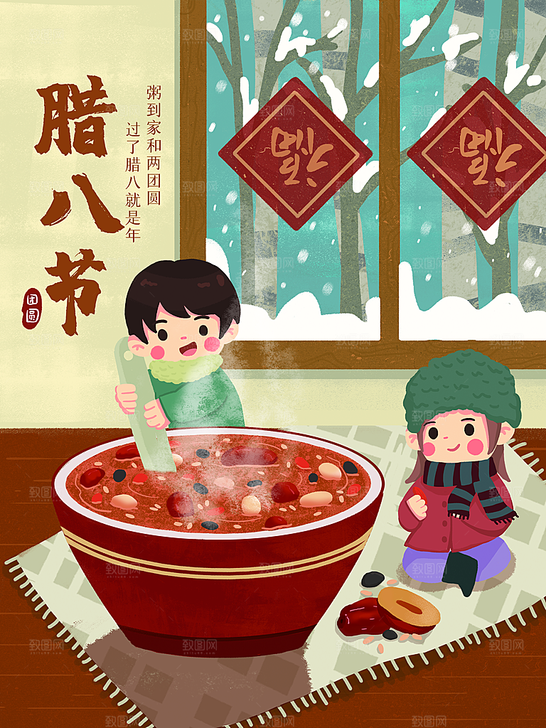 腊八节腊八粥海报