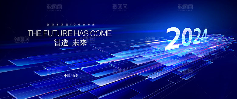 2024龙年海报年会总结背景科技蓝色