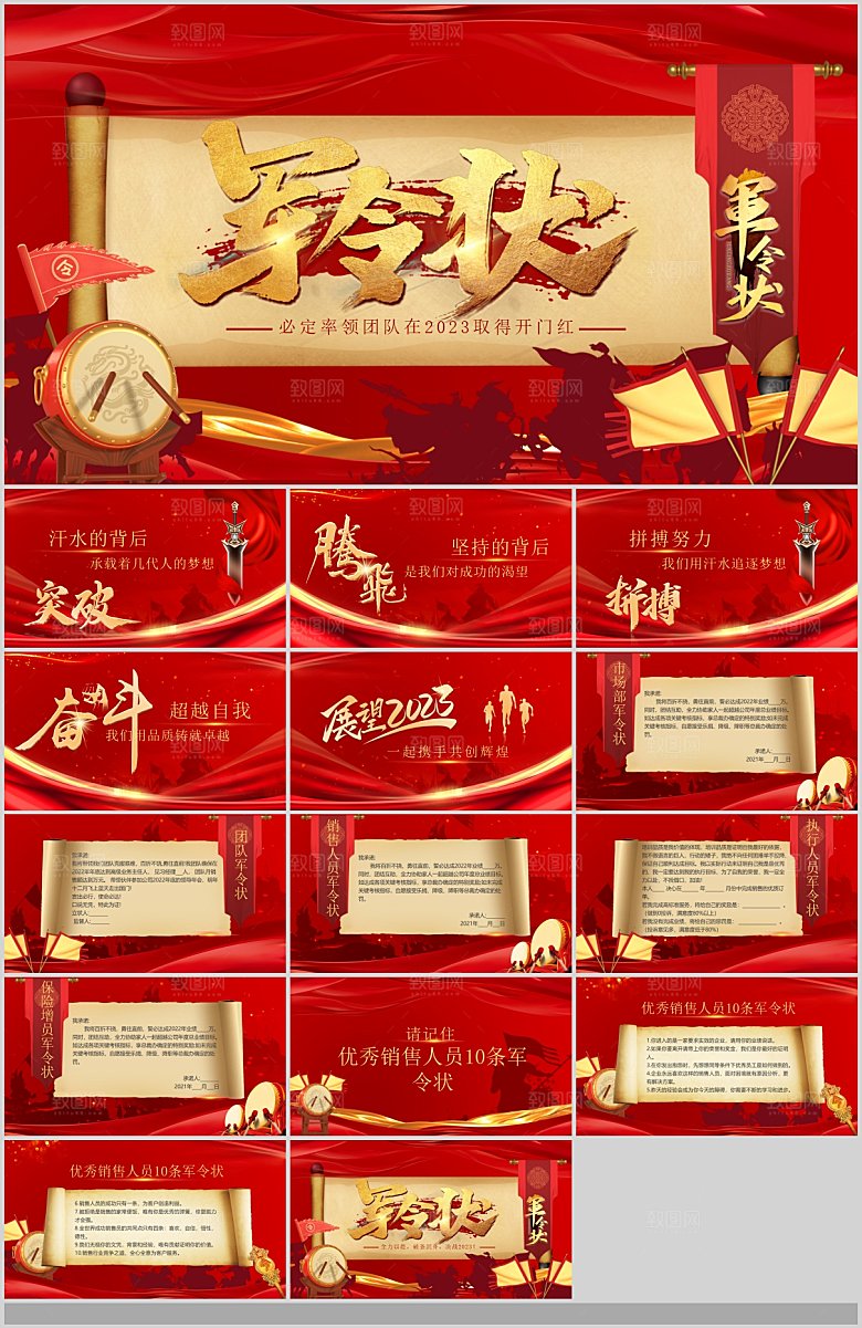 2024龙年年会总结开工大吉颁奖典礼春节