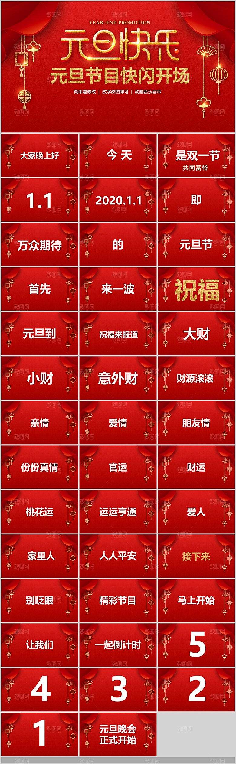 2024龙年年会总结颁奖典礼春节元旦晚会