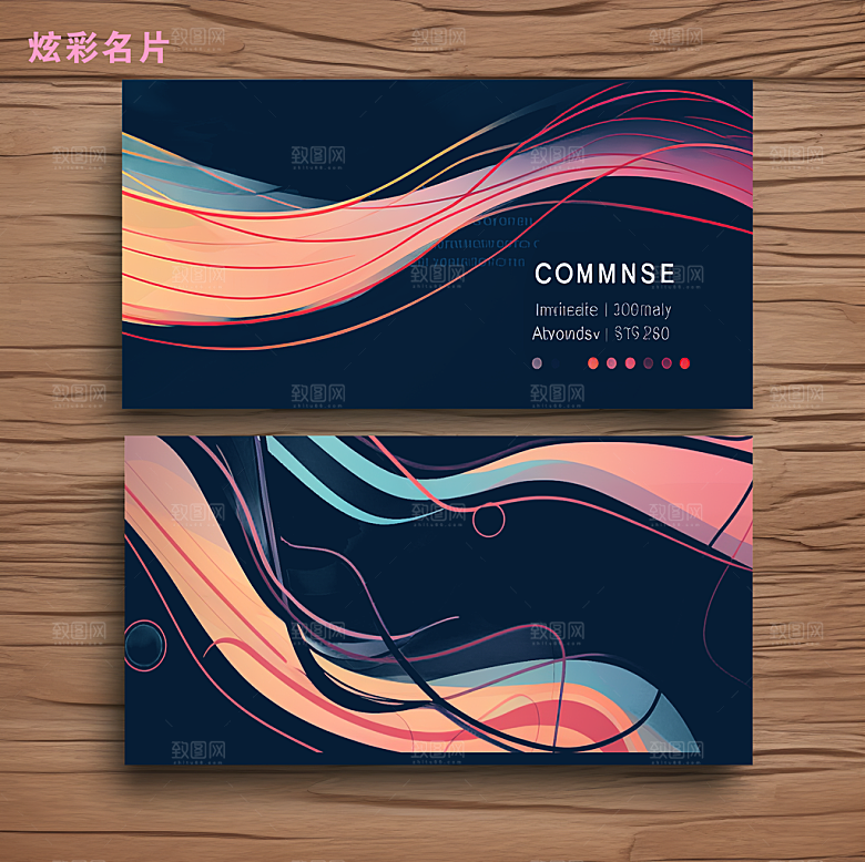 名片 名片设计 名片设计模板