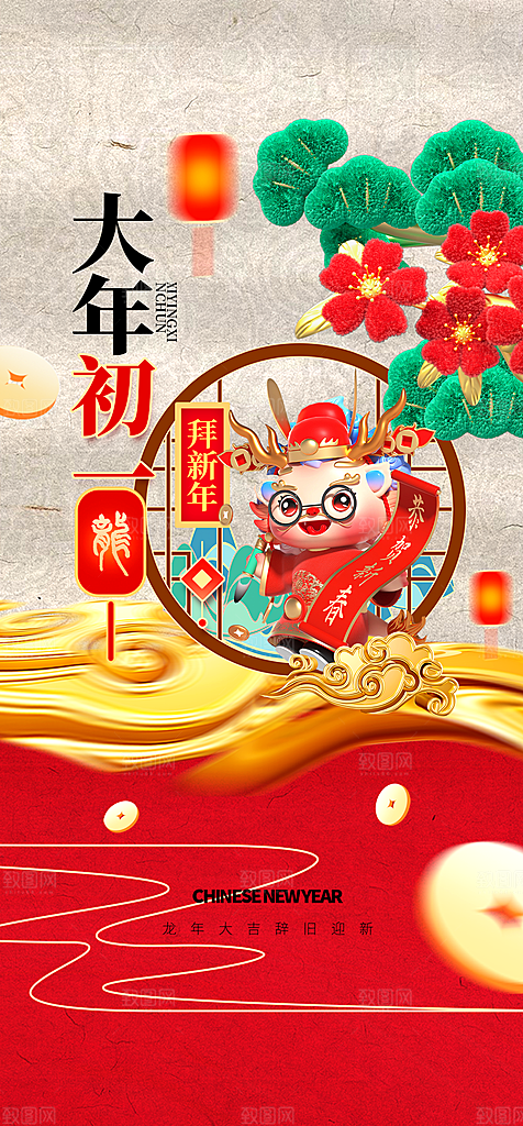地产春节初一至初八系列海报
