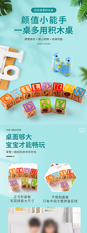 电商母婴用品详情页