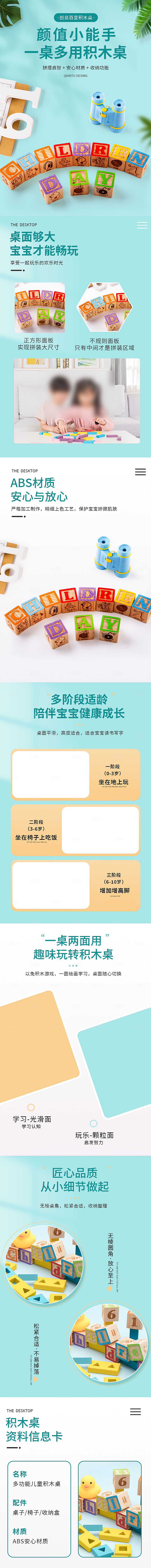 电商母婴用品详情页