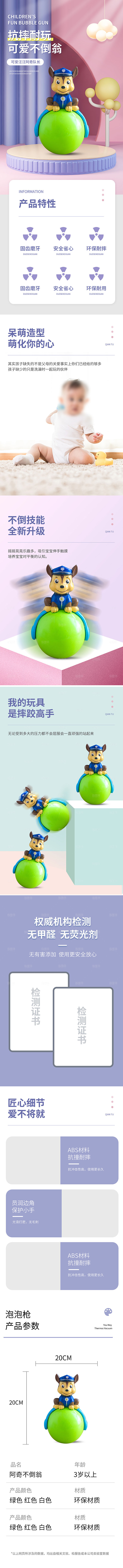 电商母婴用品详情页