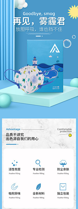 电商母婴用品详情页