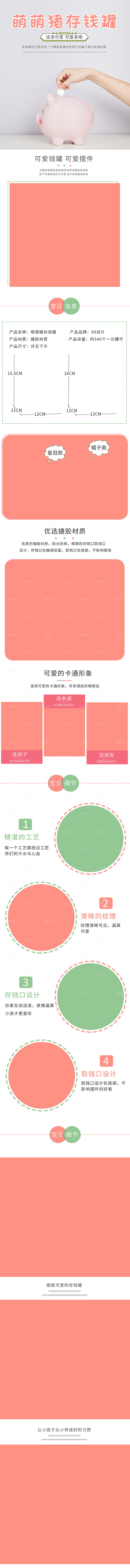 电商母婴用品详情页