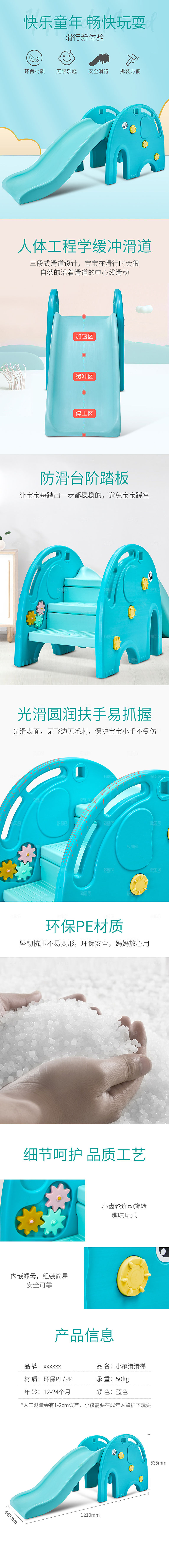 电商母婴用品详情页