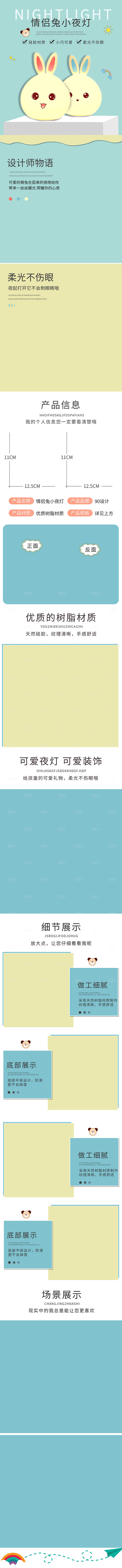 电商母婴用品详情页