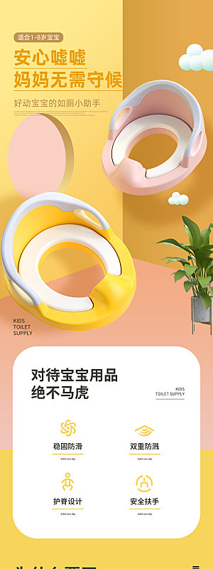 电商母婴用品详情页