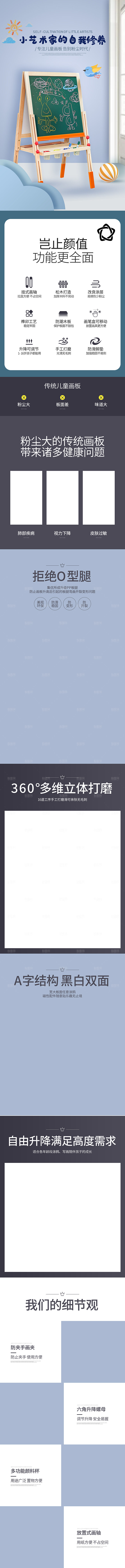 电商母婴用品详情页