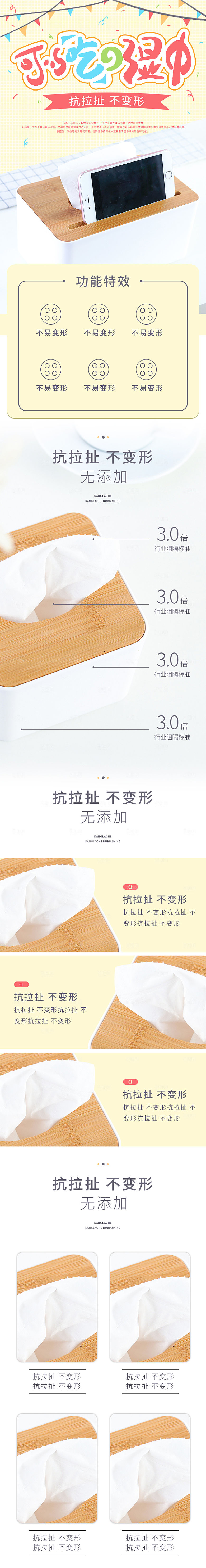 电商母婴用品详情页