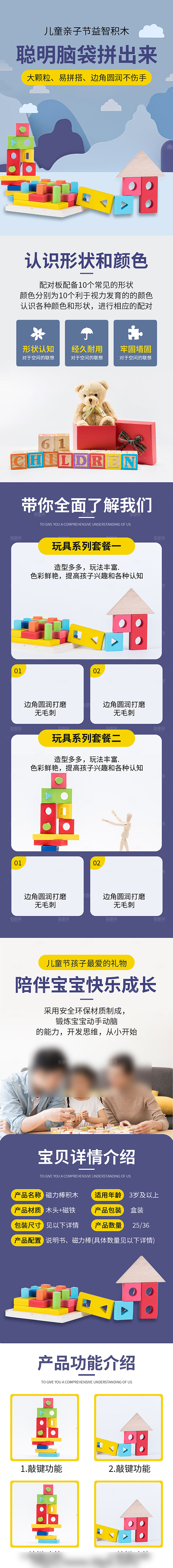 电商母婴用品详情页