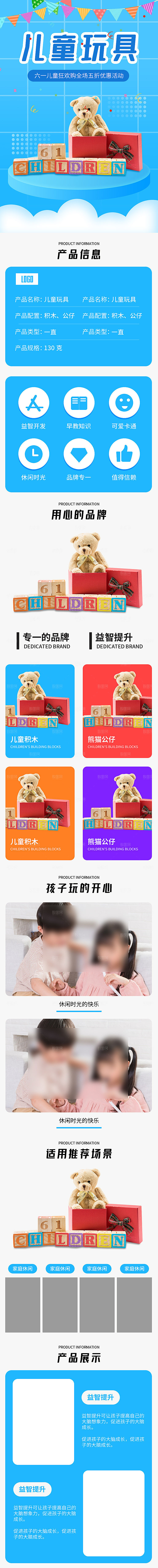 电商母婴用品详情页