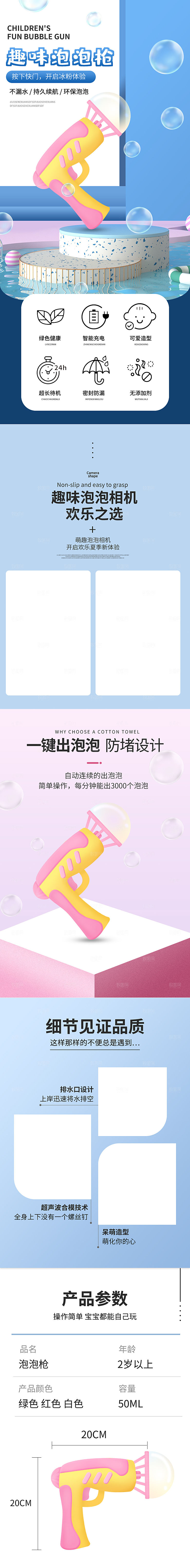 电商母婴用品详情页