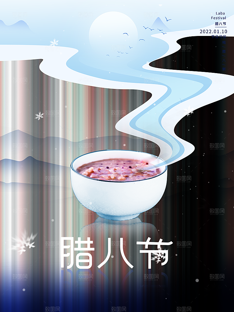 腊八节腊八粥海报