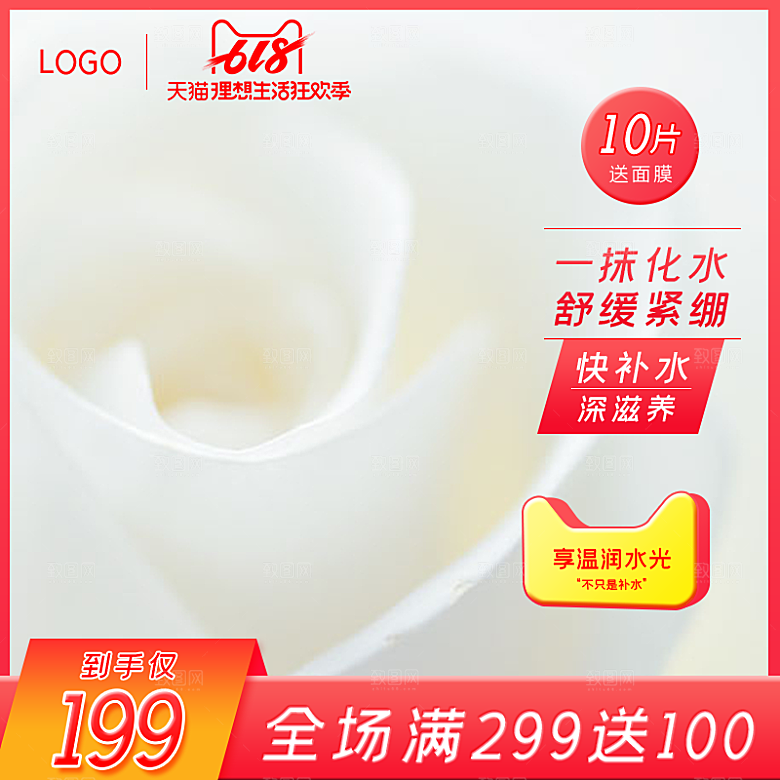 淘宝天猫边框主图直通车设计