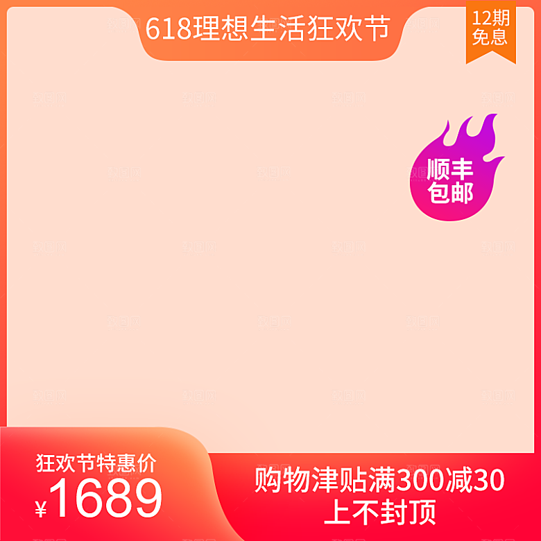 淘宝天猫主图边框直通车