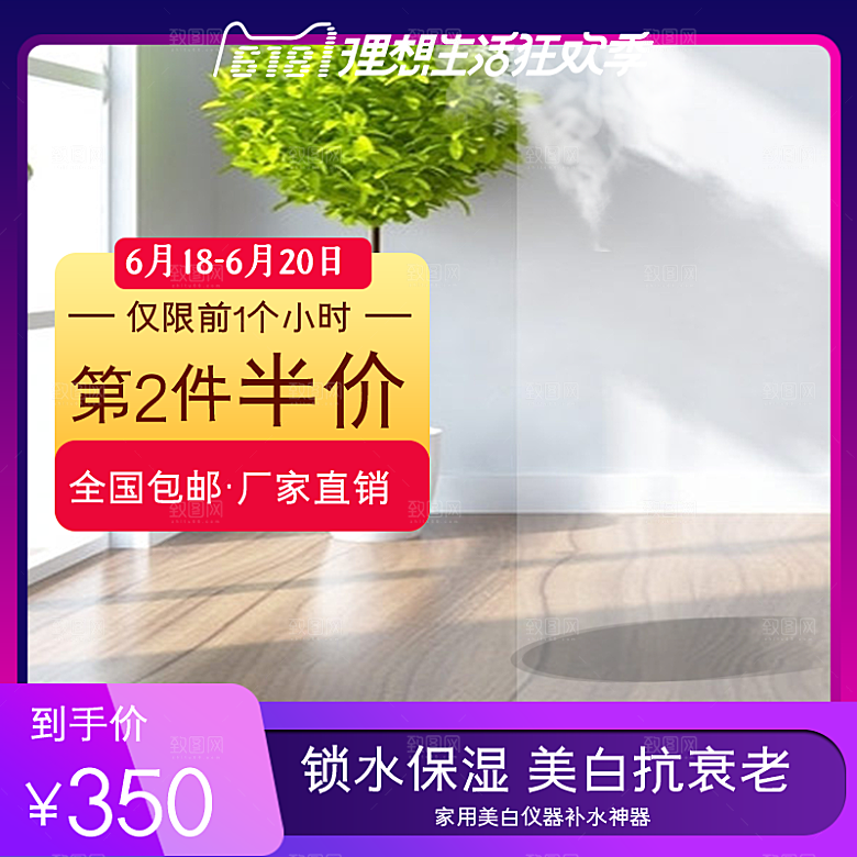 淘宝天猫主图边框直通车