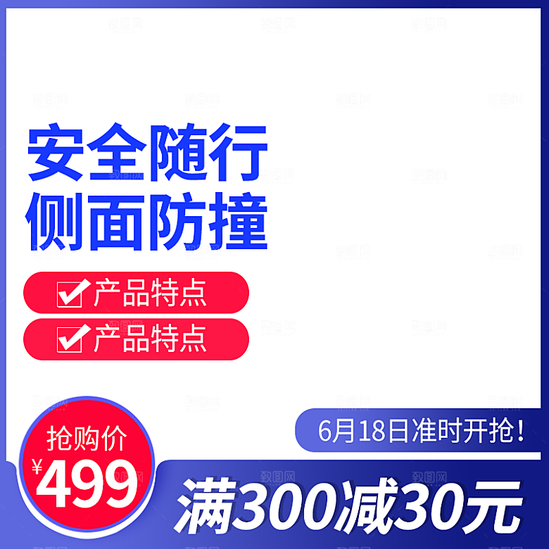 淘宝天猫主图边框直通车