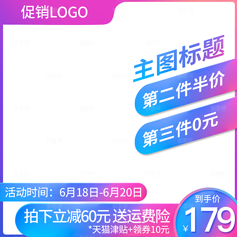 淘宝天猫主图边框直通车