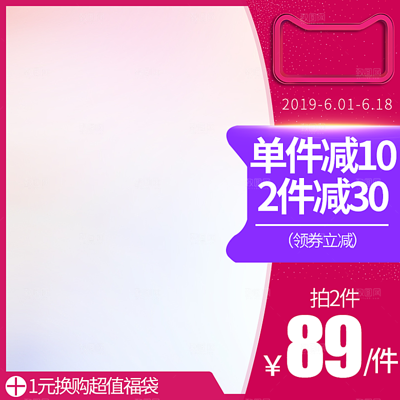 淘宝天猫边框主图直通车设计