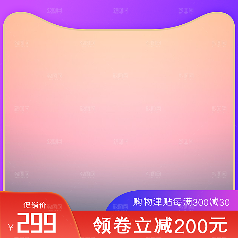 淘宝天猫边框主图直通车设计