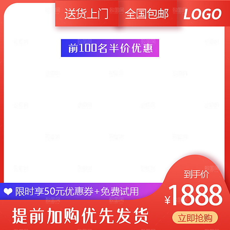 淘宝天猫边框主图直通车设计