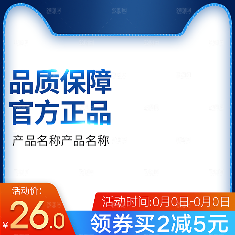 淘宝天猫边框主图直通车
