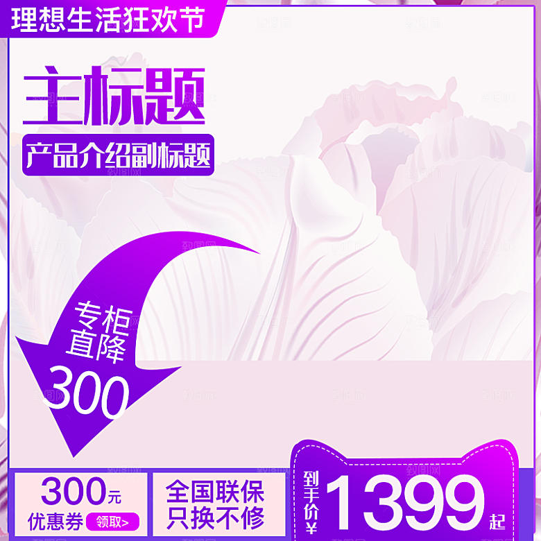 淘宝天猫边框主图直通车