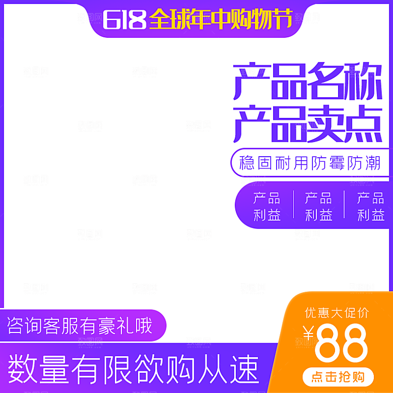 淘宝天猫边框主图直通车