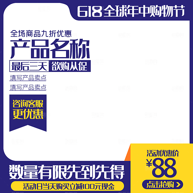 淘宝天猫边框主图直通车