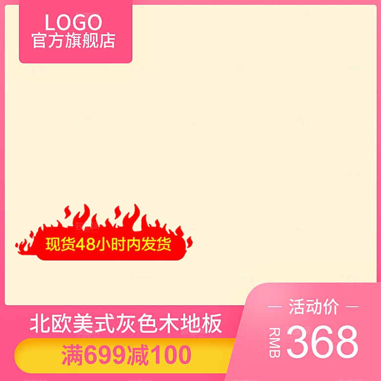淘宝天猫主图直通率设计