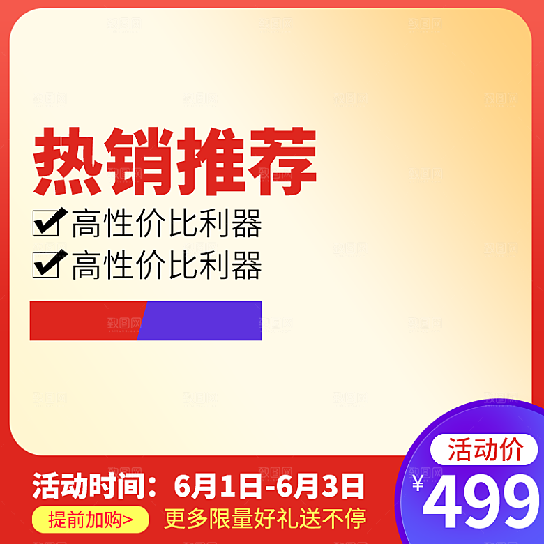 淘宝天猫主图直通率设计
