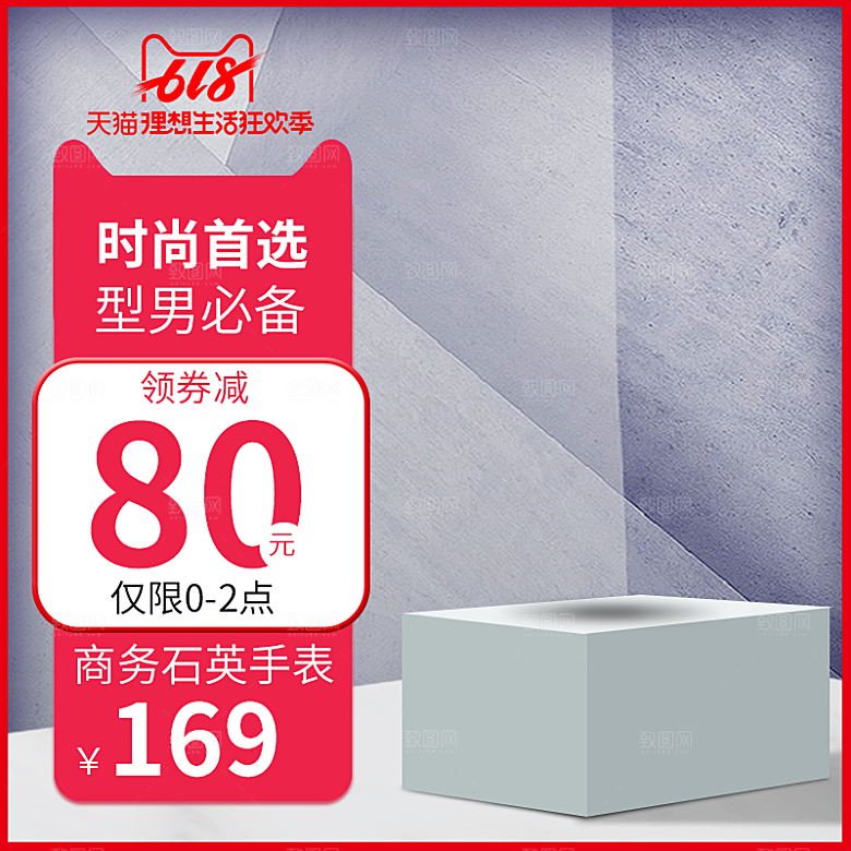 淘宝天猫主图直通率设计