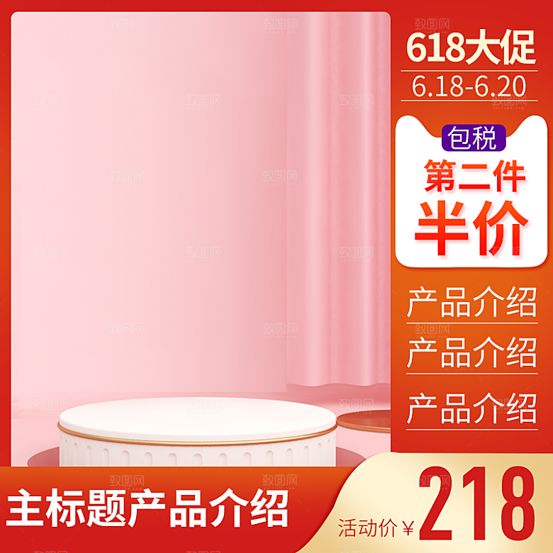 淘宝天猫主图直通率设计