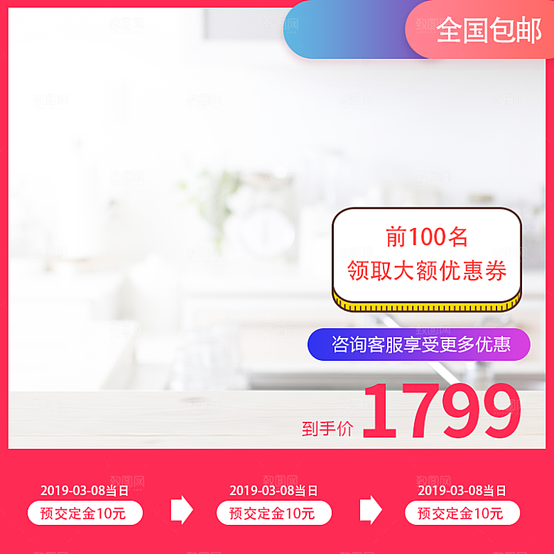 淘宝天猫主图直通率设计