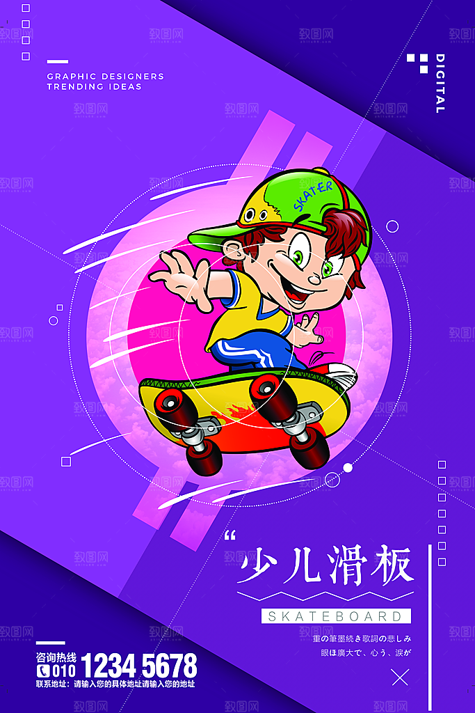 社团招新宣传推广海报